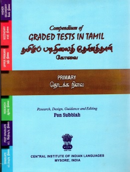 Compendium of Graded Tests in Tamil : Primary